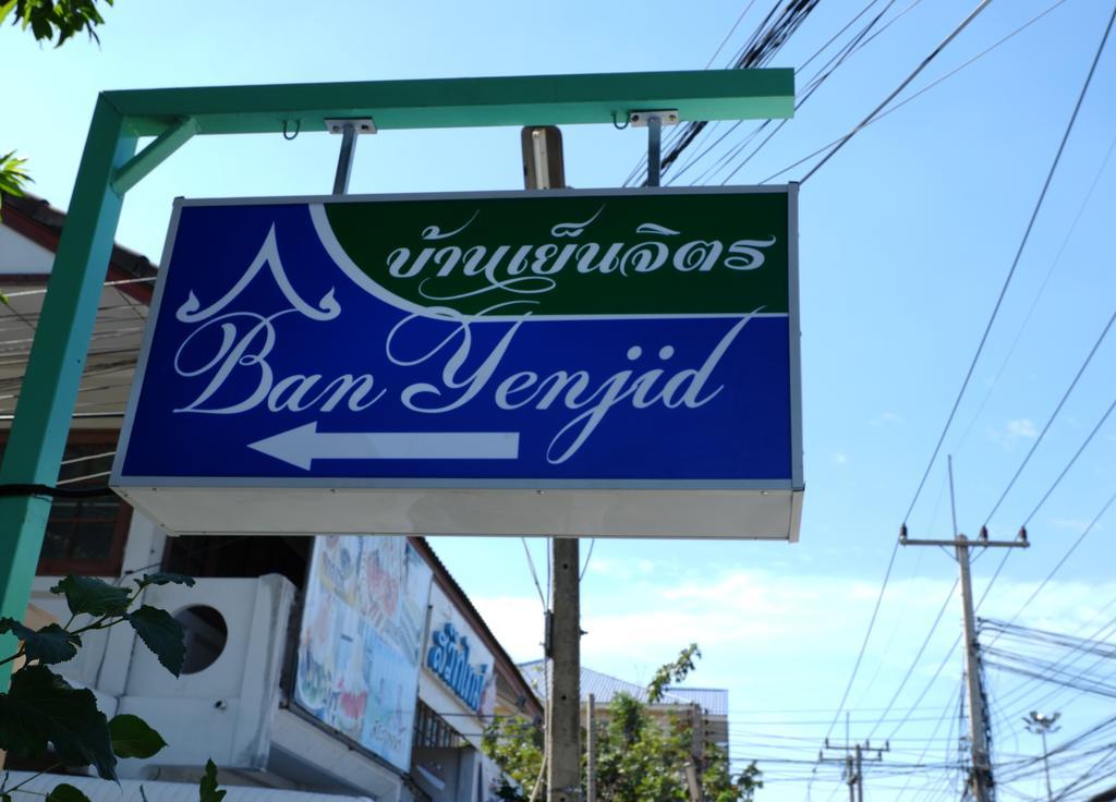 Ban Yenjid Ξενοδοχείο Αγιουτάγια Εξωτερικό φωτογραφία